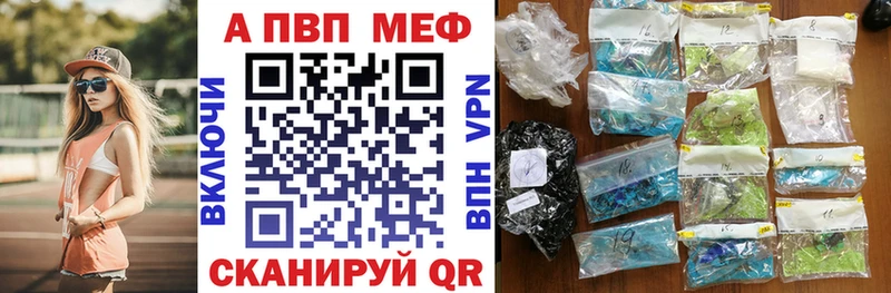 что такое наркотик  Хабаровск  APVP Crystall 