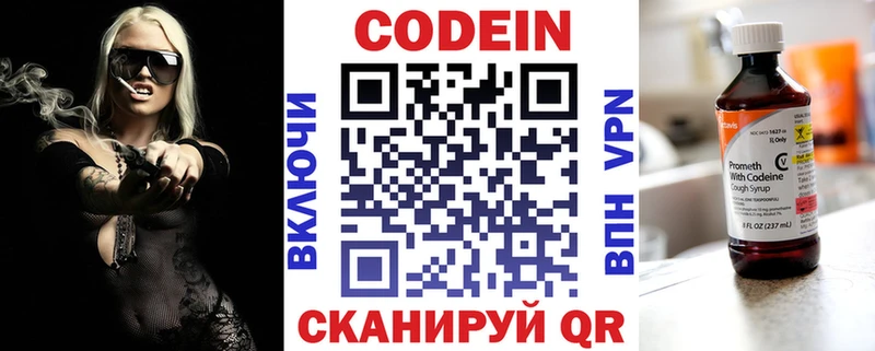 Codein Purple Drank  Хабаровск 
