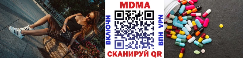 MDMA кристаллы  наркота  Хабаровск 