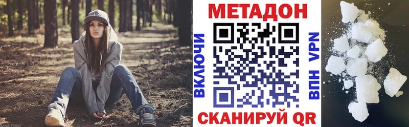 Метадон белоснежный  Хабаровск 